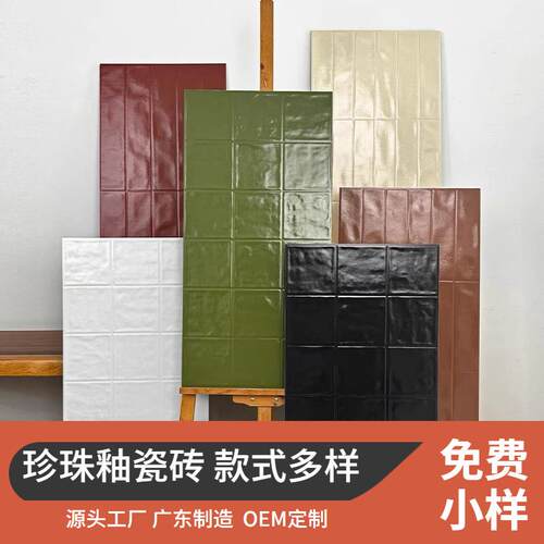 网红砖 复古卫生间厨房墙砖瓷砖400X800咖啡奶茶店厕所珍珠釉面砖