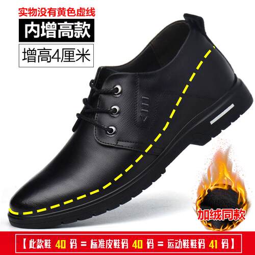 新款皮鞋男款真皮秋冬2季024新款商闲务男正装内增高休士软底大码