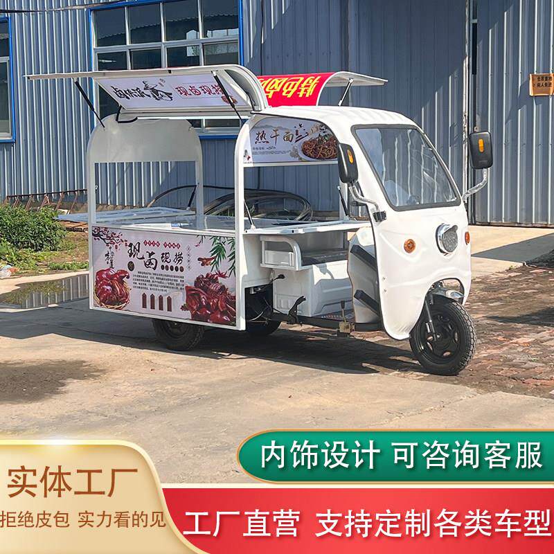 多功能电动三轮车小吃车商用夜市摆摊餐车烧烤炸串熟食售卖早餐车