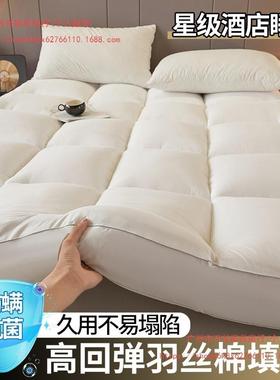 五酒店WG100460床垫用软垫卧室榻榻米软床褥家厚子垫被褥垫褥垫羽