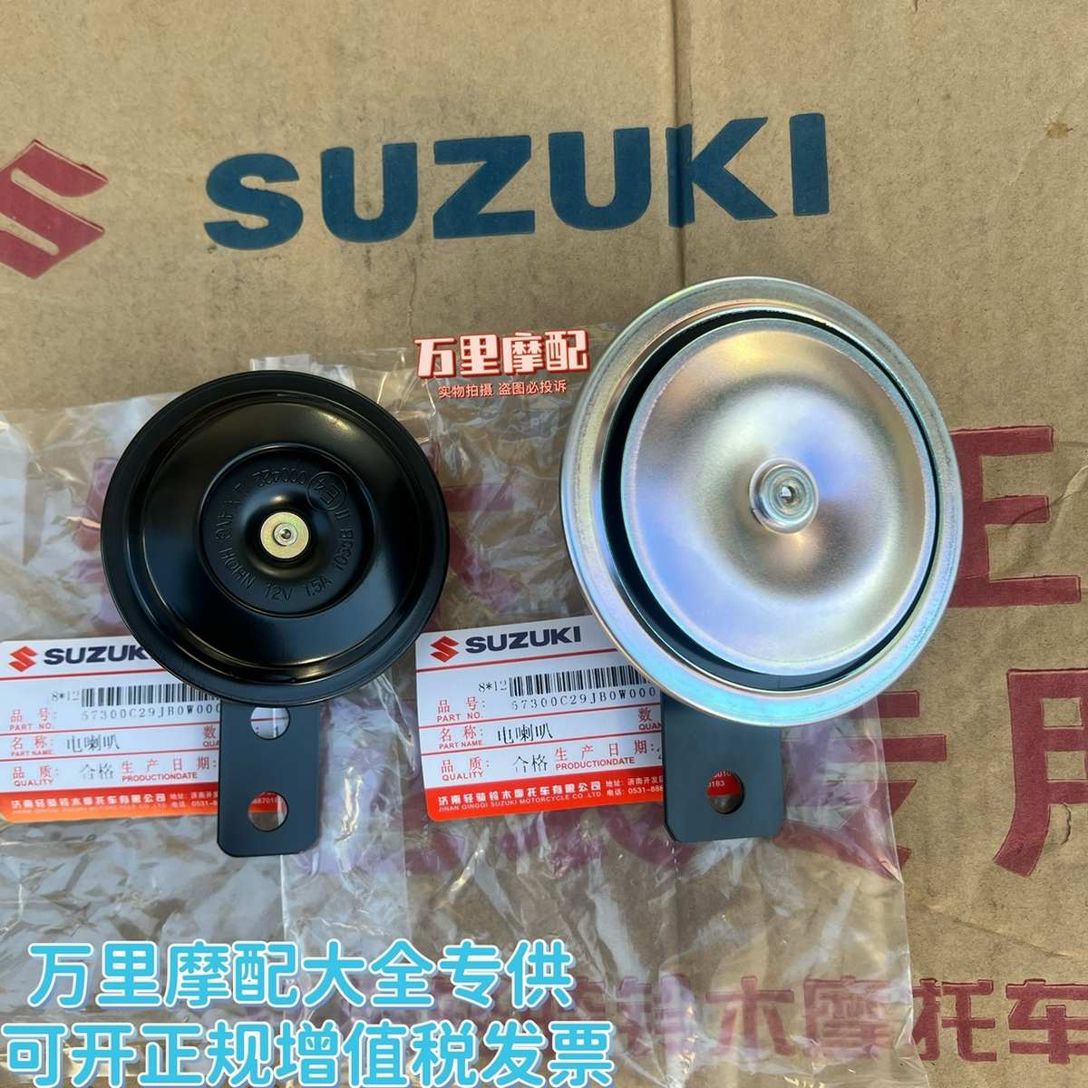轻骑铃木原装电喇叭力响摩托车大喇叭铃木110/125/150/155电喇叭