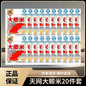 天网鱼饵秋冬垂钓打窝酒米大板鲫鱼腥香浓郁打窝器鱼饵窝料野钓