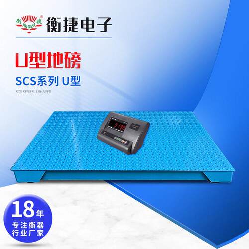 厂家供应工业农业称重小地磅货物称重缓冲型平台称缓重电子磅