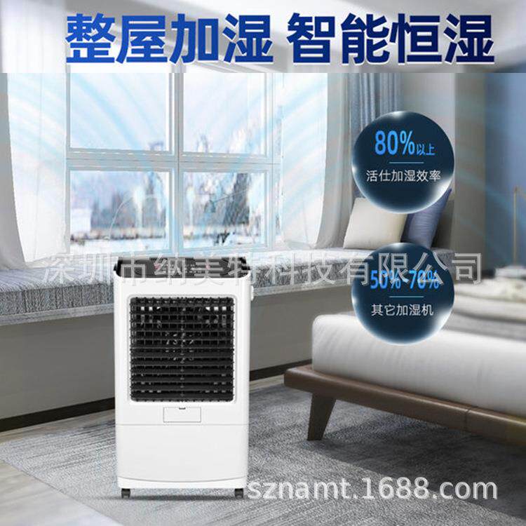 活仕湿膜加湿器 加湿量:4-9Kg/h 湿膜加湿机XH-M3800