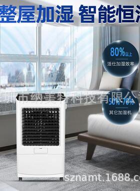 活仕湿膜加湿器 加湿量：4-9Kg/h 湿膜加湿机XH-M3800