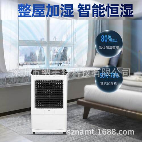 活仕湿膜加湿器 加湿量：4-9Kg/h 湿膜加湿机XH-M3800