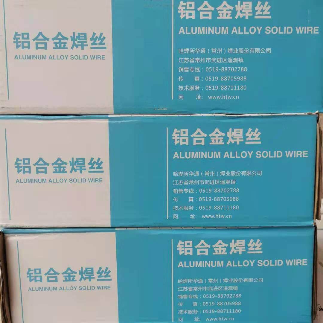 哈焊华通铝合金焊丝ER1100 1.2MM 华通铝镁焊丝图片