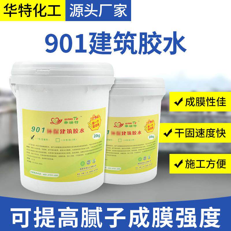 108胶水801（901）建筑胶水家装粘合剂墙面用腻子粉用水性胶水