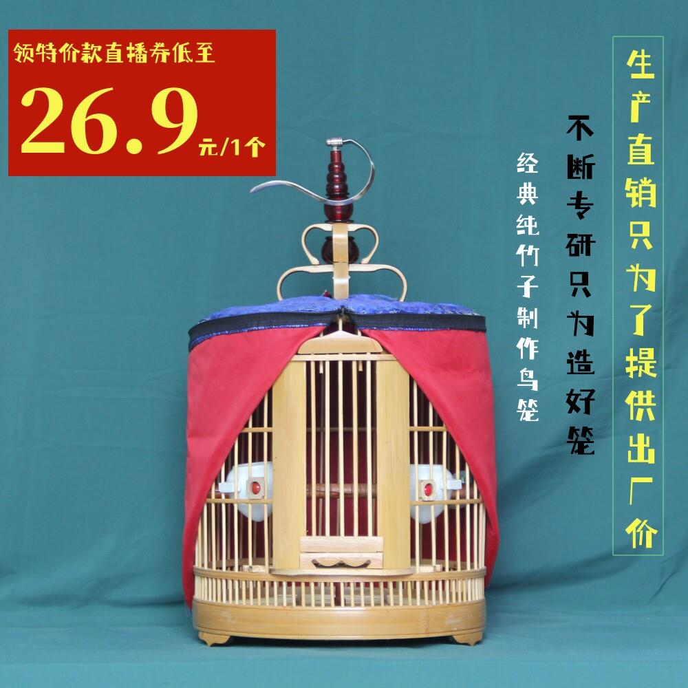 鸟笼包邮八哥画眉专用竹子老竹大号全套配置装饰土笼凯里川笼雕刻