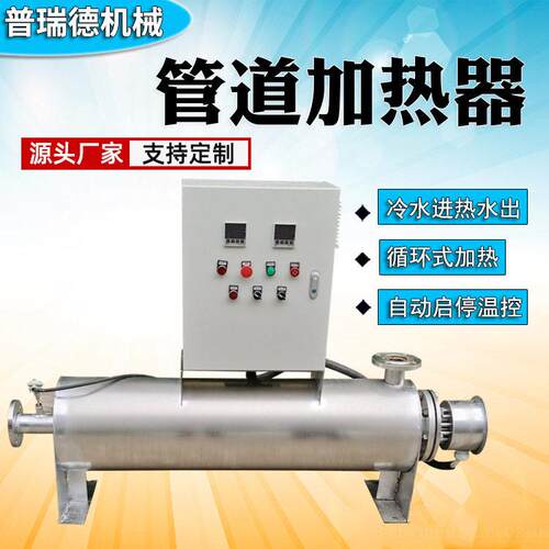 管道加热器工业化工流体加热 管道水循环空气预热 导热油循环加热