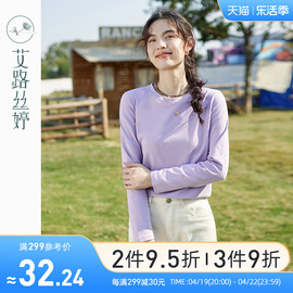 艾路丝婷显瘦长袖t恤女2024年春秋季圆领遮肉显瘦正肩打底衫