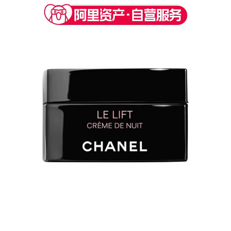 CHANEL香奈儿 智慧紧肤修护晚霜50ml