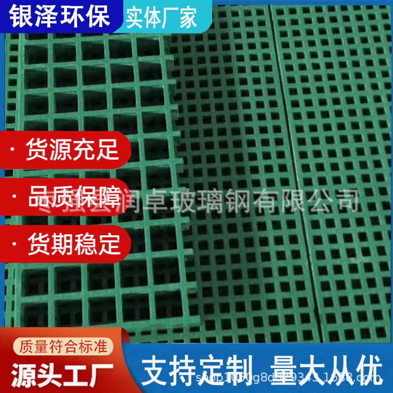 玻璃钢格栅养殖漏粪板鸽舍地网地沟盖板脚踏光伏运维走道板厂家