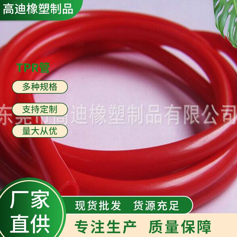 TPR管 TPR拉力弹力塑胶管套装 东莞彩色透明挤出TPR乳胶风管