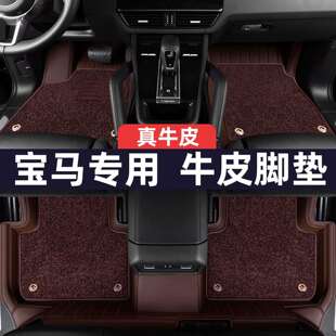 X6X7 X1X2X3X4X5 8系马牛纤皮脚垫 320GT5系GT 用于宝4系530LI740