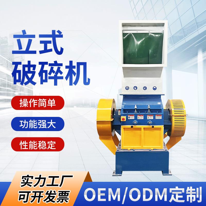 NSGB-600重型立式塑料破碎机边角料粉碎设备异型板材管材破碎机