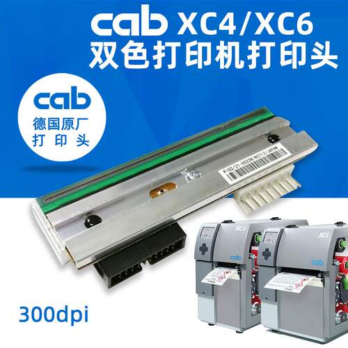 cab打印头squix打印机00dpi2寸宽597784原厂保固600dpi597785