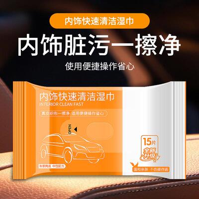 Car interior cleaning wipes for waterless car cleaning, stai