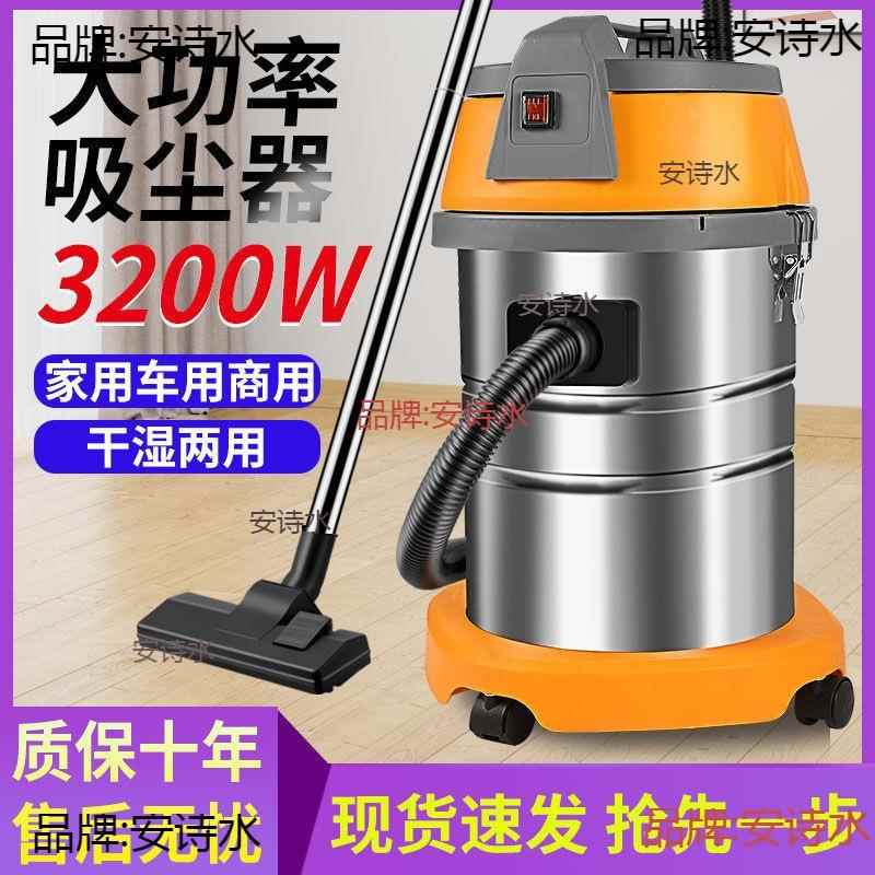 大功率干湿吸尘器车家两用酒店装修美缝室内洗车工业商用大吸力家