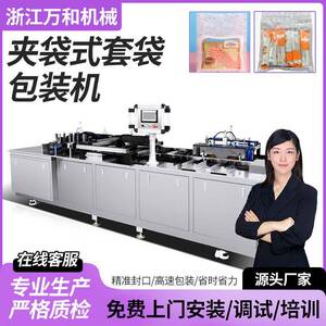 一次性床品四件套真空套袋机酒店用品拖鞋鞋垫旅行套装真空包装机