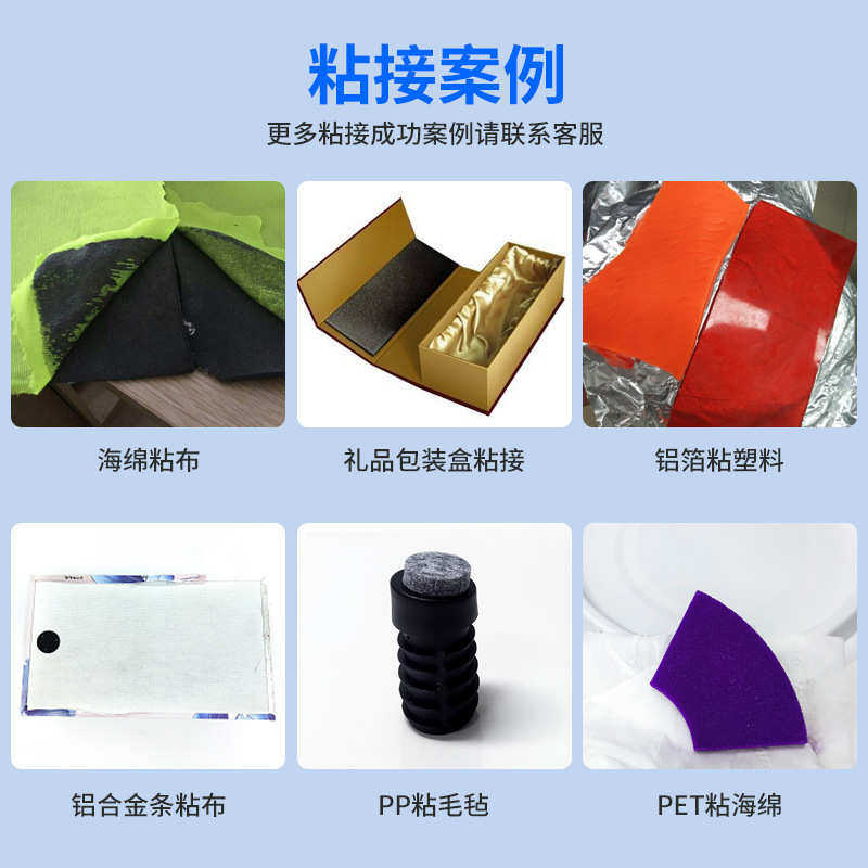 聚厉JL-689强力金属粘皮革胶水 abs皮革eva透明高强度塑料胶水,工业油品/胶粘/化学/实验室用品,胶粘剂/胶水,淘宝优惠券,粉丝福利购,淘宝优惠卷