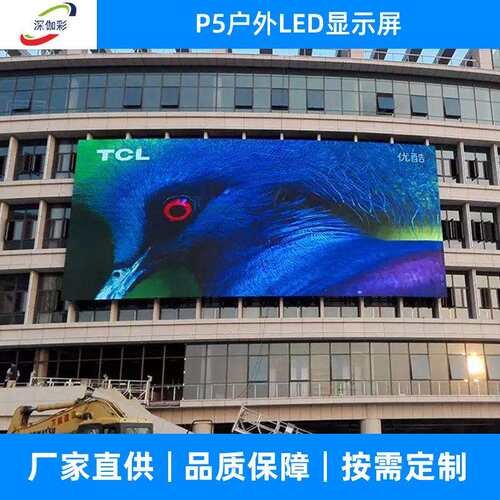 伽彩光电-P5户外高亮LED显示屏模组LED电子屏单元板防水大屏幕