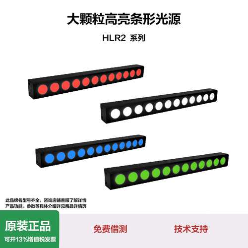 大颗粒高亮条形光源JJL-HLR2-400X25W远距离损伤缺陷检测零件检测