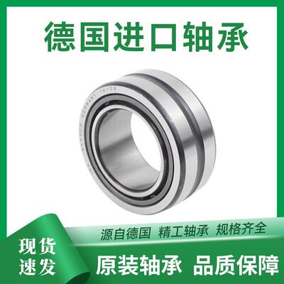 进口INA推力滚针组合轴承NKX NKXR 20 25 30 35 40 45 50 60 70Z