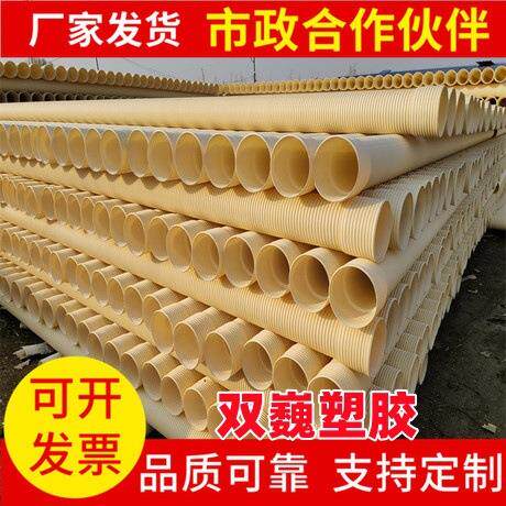 UPVC双壁波纹管PVC-U阻燃绝缘网络通信保护管110路灯穿线管弱电管