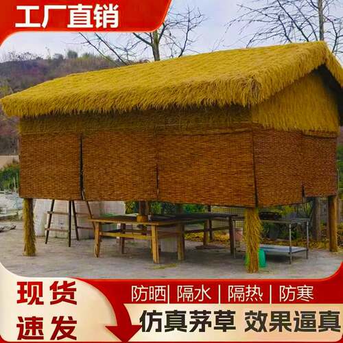 仿真茅草屋顶人造稻草塑料假毛草瓦屋檐农家乐长廊凉亭装饰PE防腐