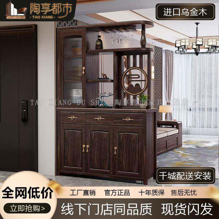 新中式乌金木间厅柜实木隔断置物架屏风柜客厅储物收纳酒柜博古架