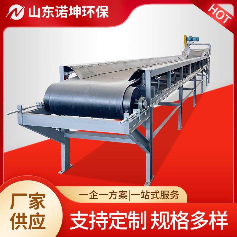 污泥水平倾斜皮带输送机 泥饼果渣砂石皮带提升输送机