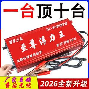 全新正品浮力吸王大功率逆变机头12V升压器进口大管子电源转换器