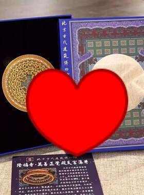 北京旅游冰品箱贴 国博凤冠文创纪0023念 古筑建AR代藻井