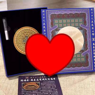 北京旅游冰0023贴国博冠文凤创箱纪品念古代建筑AR藻井