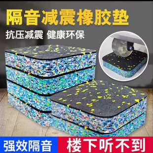 跑步机隔音减震垫麻将机单车加厚防滑橡胶垫健身地垫通用脚垫子