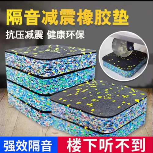 跑步机隔音减震垫麻将机单车加厚防滑橡胶垫健身地垫通用脚垫子