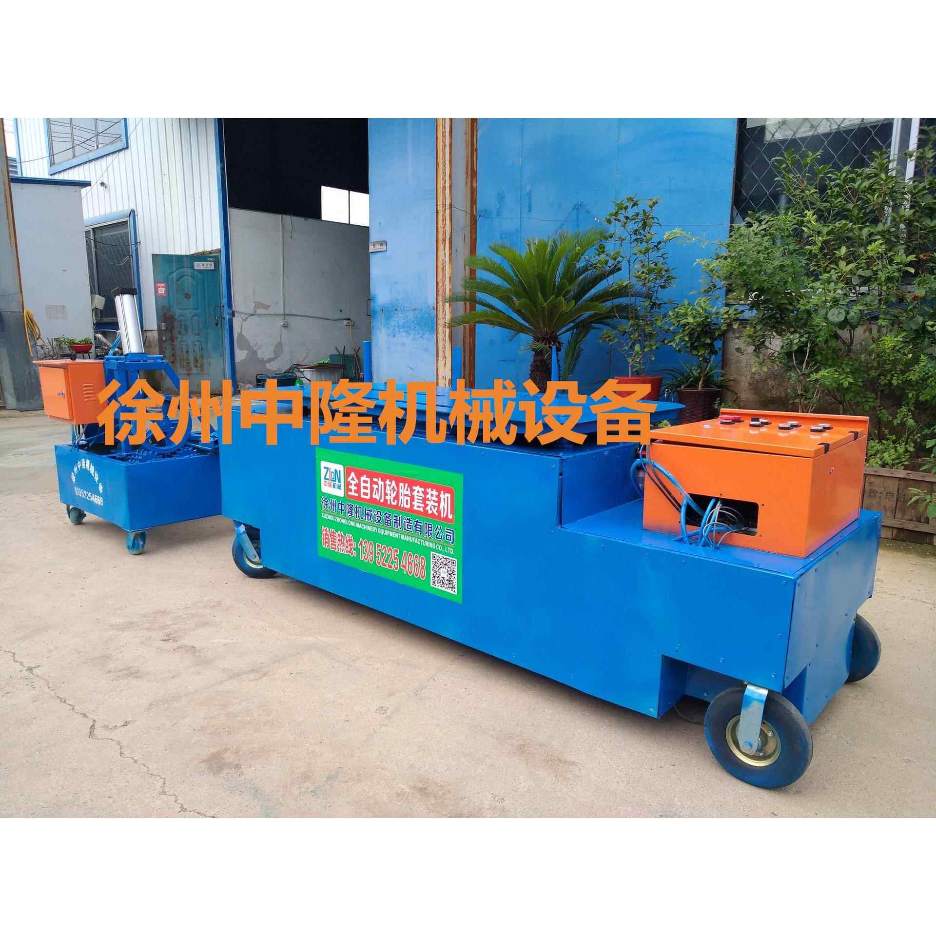 废旧轮胎套装机轮胎套胎机套废旧轮胎机废旧小钢丝胎套胎机