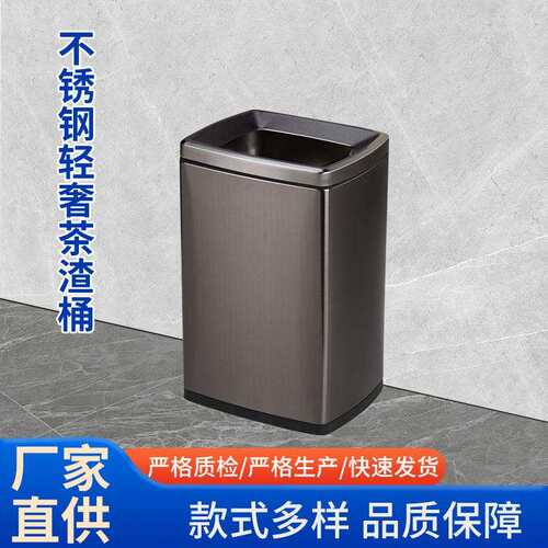 厂家茶渣桶办公室茶几下面方形无盖垃圾桶家用不锈钢茶水桶