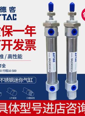 亚德客不锈钢迷你气缸MA20/25/32X50X75X100X125X150X200SCA U CM