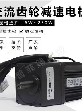 调速电机/15/25/40、马/60/90/120W200/2650w齿轮速减电机达220VA