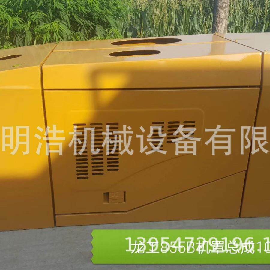 装载机龙工855B发动机罩总成水箱罩水箱门全车配件驾驶室变速箱
