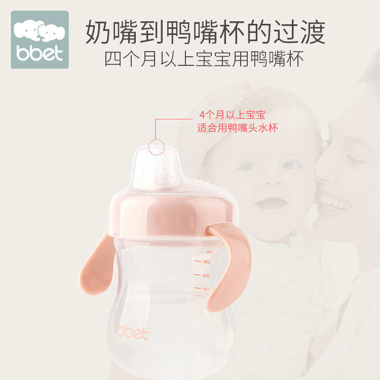 宝宝学饮杯鸭嘴杯防漏防呛喝水杯子婴儿水杯儿童水壶6-18个月防摔