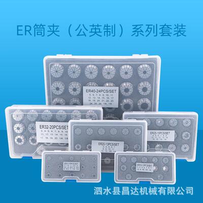 ER20/32弹簧筒夹套装公英制CNC数控刀柄高精弹性夹头雕刻机嗦咀