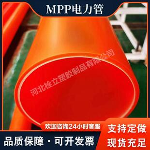 橘色mpp电力管高压电缆拖拉管175过路穿线顶管地下管廊电网排管