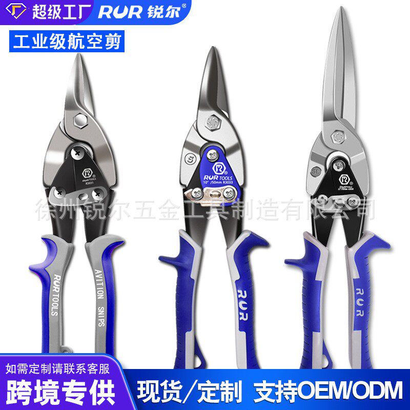 厂家直销直头航空剪铬钒合金钢台式直头多功能工业级强力铁皮剪子