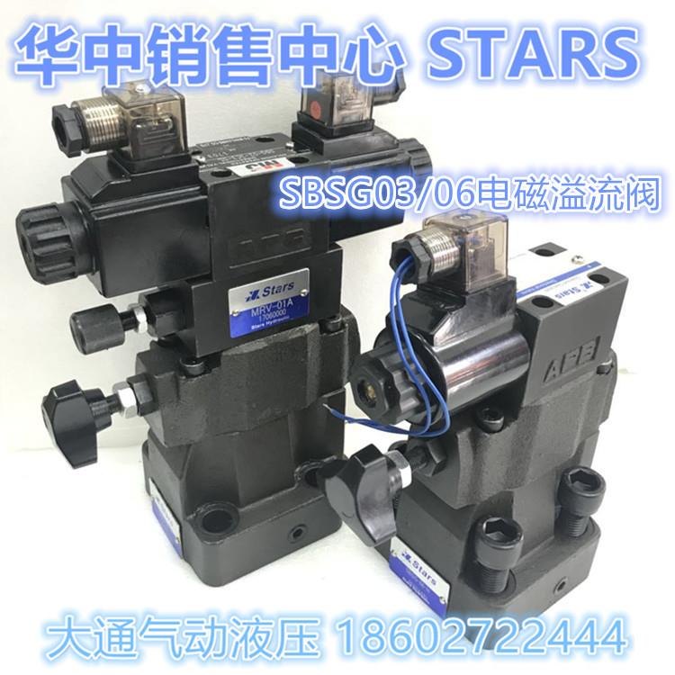 电磁溢流阀SBS-0/06/10-1PN/2PN-2B2/2BB/C/2B5A-A2D2