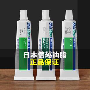 信越HIVAC 61高温润滑脂HVG真空密封脂 501 40M