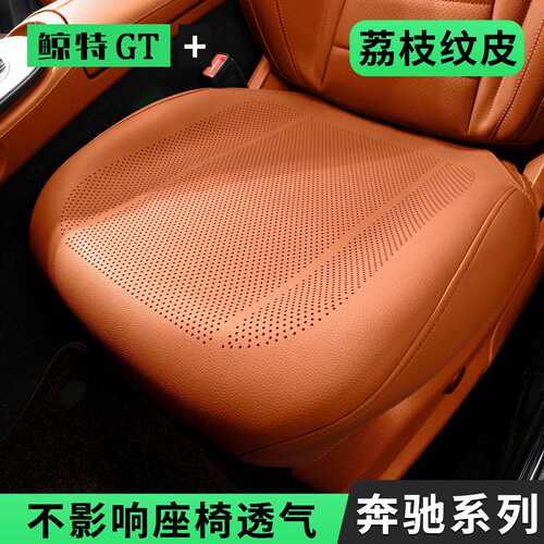 适用汽车坐垫奔驰E300lC200GLCGLB四季通用GLE高级感座垫套
