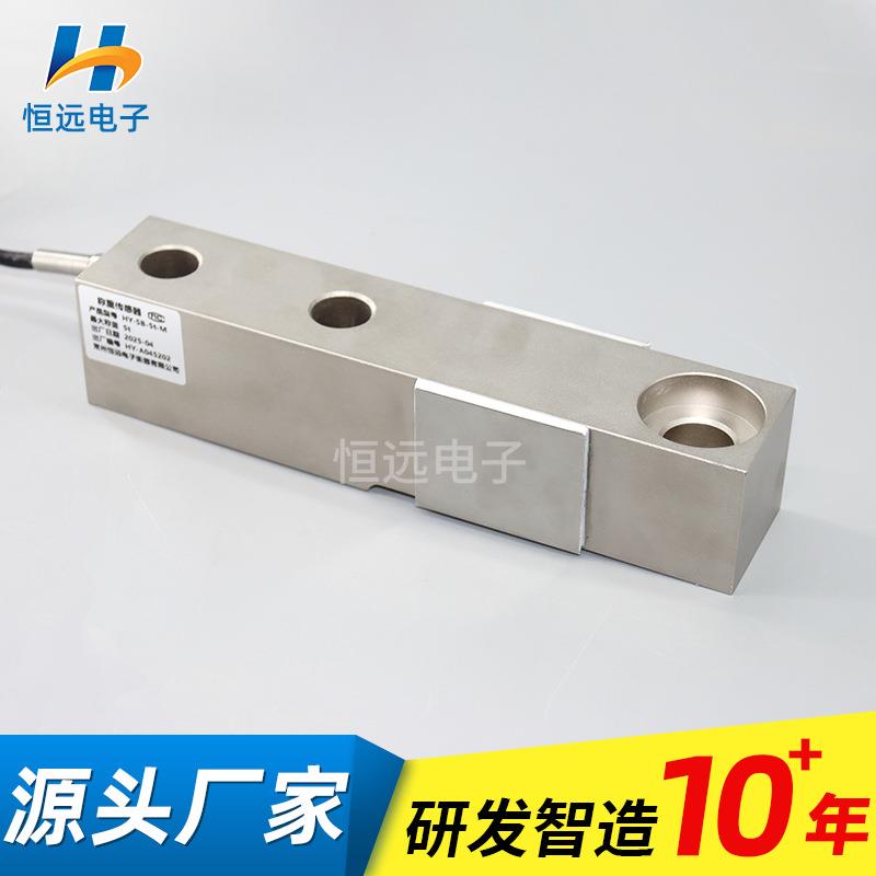 HY-SB-5t-M高精度称重传感器电子口袋迷你微型天平珠宝秤传感器